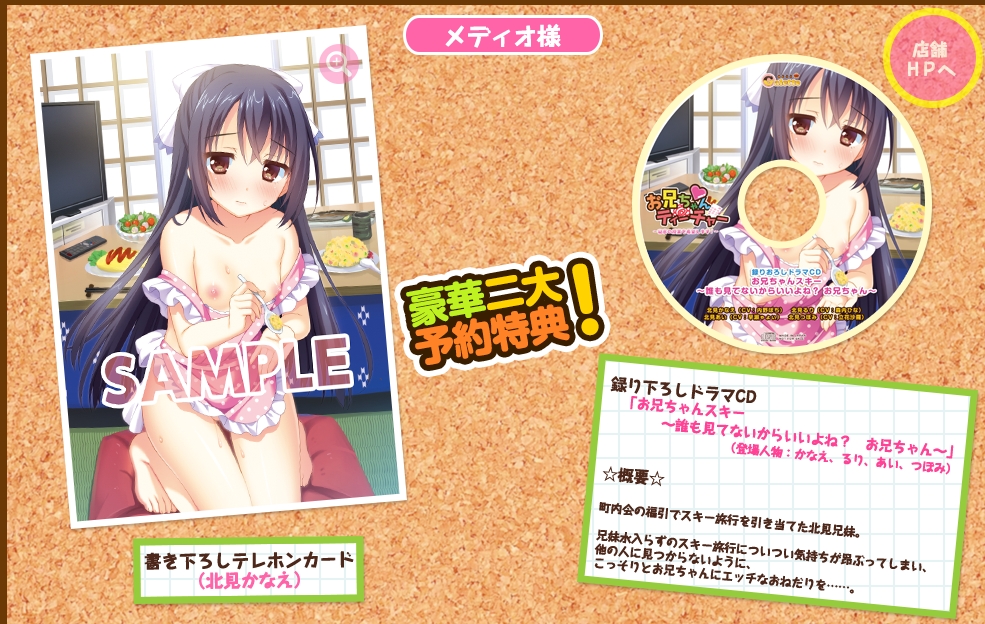 【生肉】お兄ちゃんティーチャー ～秘密の授業を希望します！～ 游戏截图 5