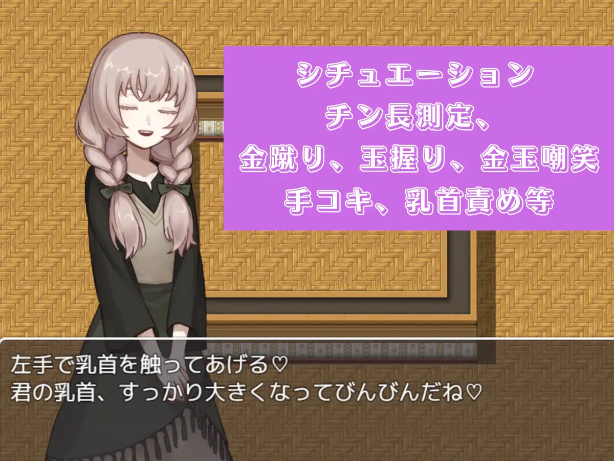 RPG/机翻/新作丨優しいけどちょっとSなお姉さんにHなお願いを聞いてもらう【20231118】 游戏截图 3