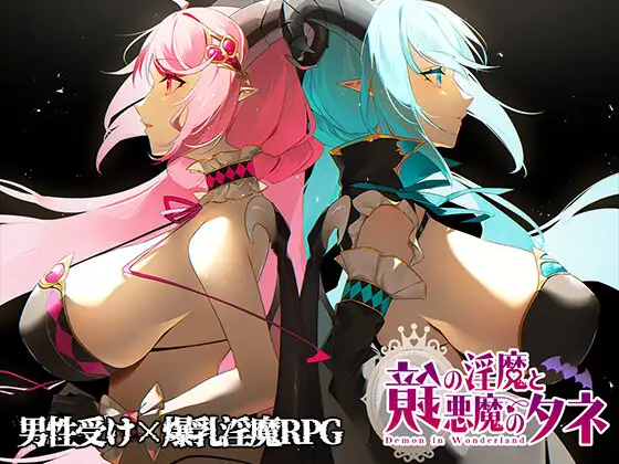RPG/PC/AI汉化丨 镜中淫魔与恶魔之种 鏡の淫魔と悪魔のタネ 【20250107】 游戏截图 4