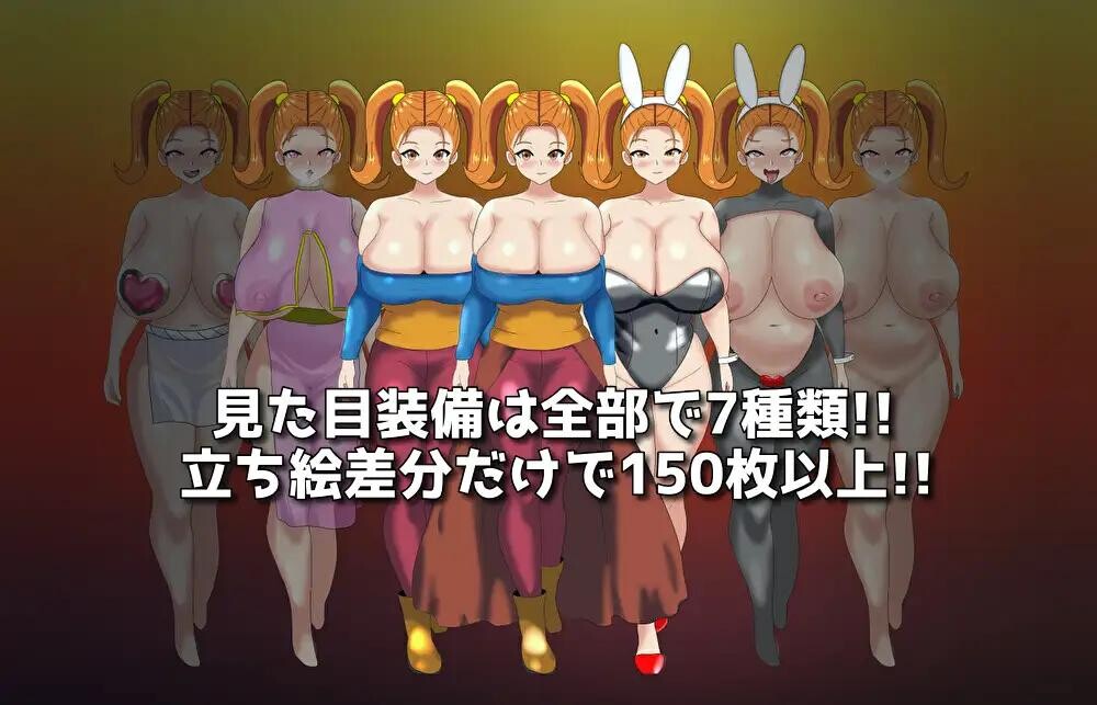 日系RPG汉化动态丨爆乳賢者と性の村 爆乳圣人和性爱村落1.0【20231225】 游戏截图 2