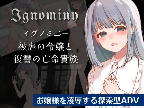 RPG/汉化丨耻辱:受虐的千金小姐和复仇的亡命贵族 Ver1.01 云翻汉化版【20240325】 游戏截图 4