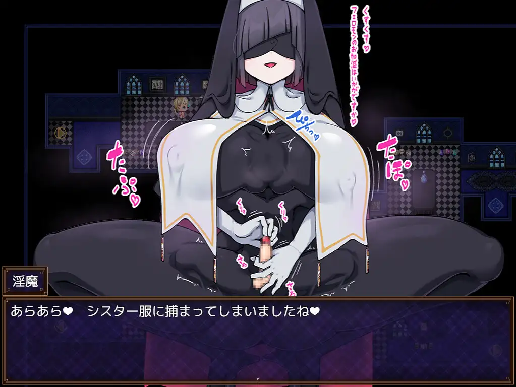 RPG/AI汉化丨 在淫魔的馆中被榨取 淫魔の館で搾られる--礼包码：832988【20241027】 游戏截图 1