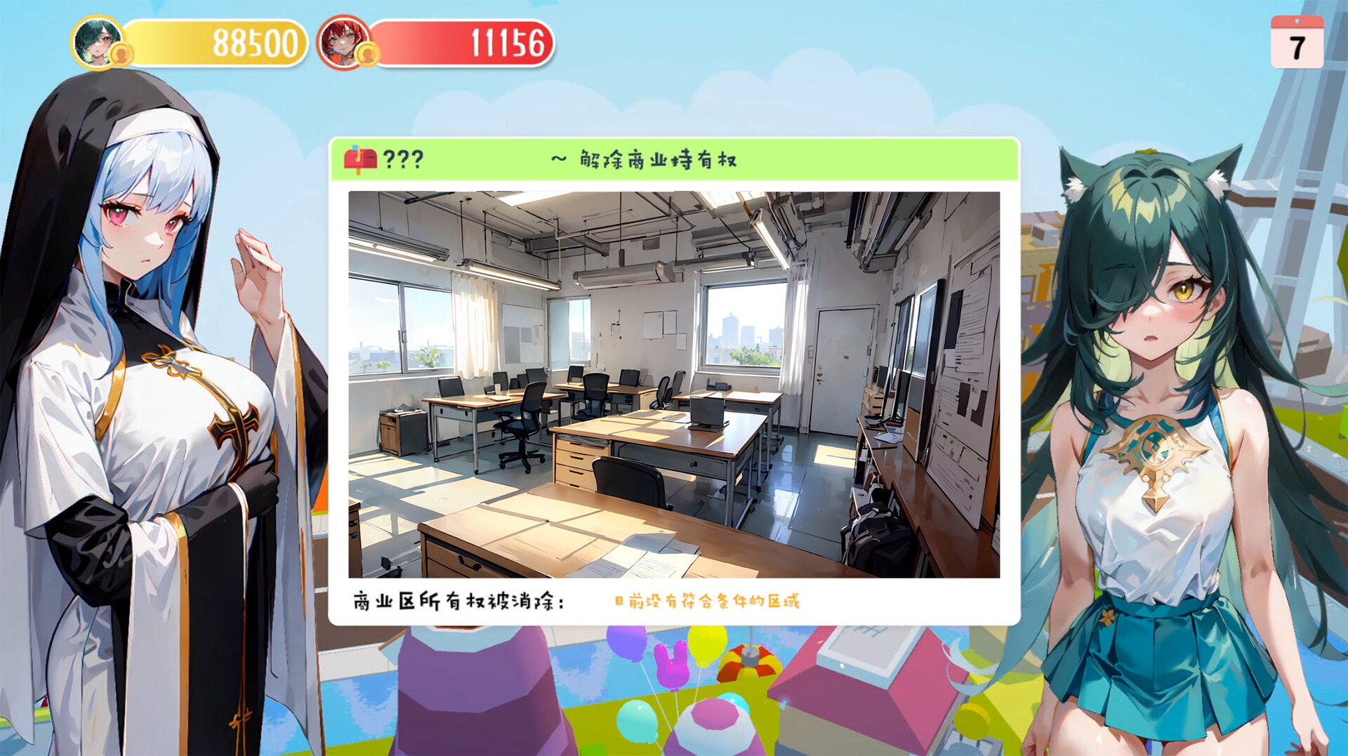 SLG/官中丨 Money And Lady | 财貌双全 Build.16189063+DLC 官方中文 【20241102】 游戏截图 5