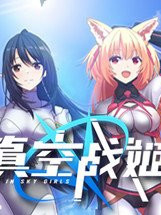 真空战姬Build.9096543 [官方简中]【PC0901】