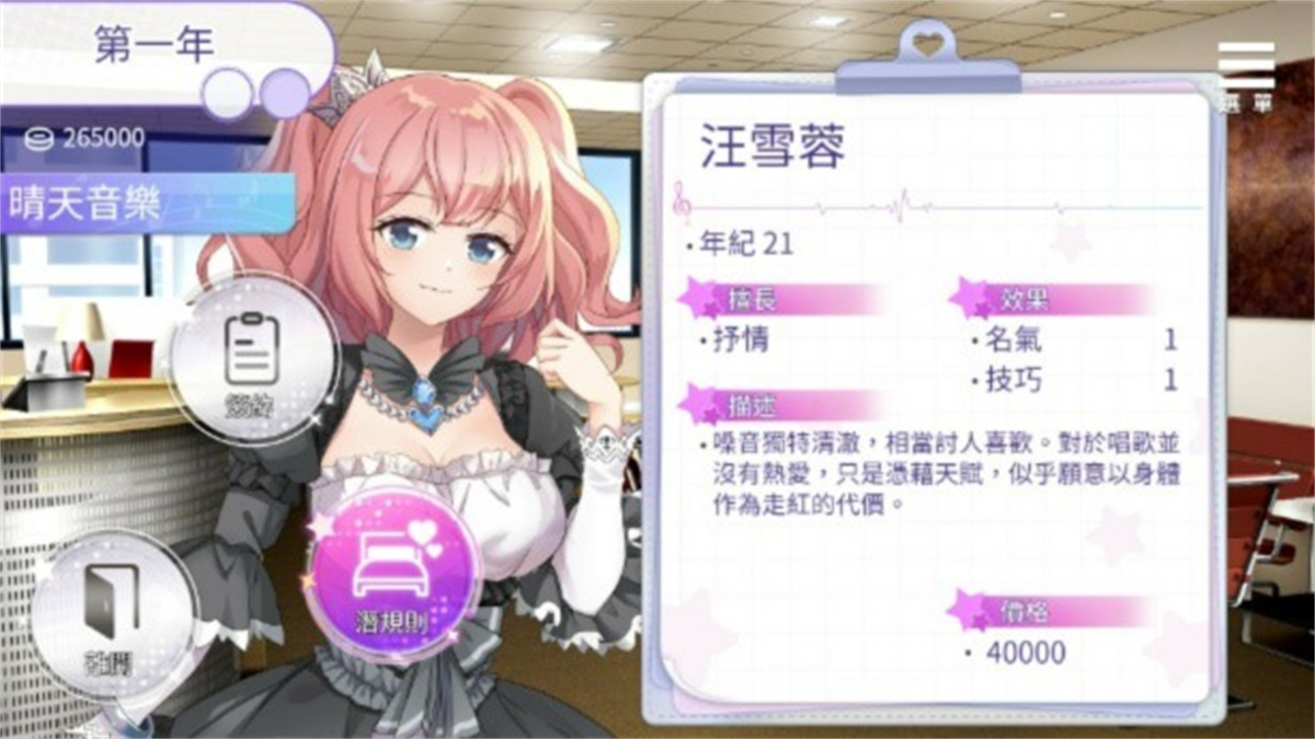 更新/SLG丨超级偶像v1.23 steam官中步兵 妹妹同居系列【20240129】 游戏截图 5