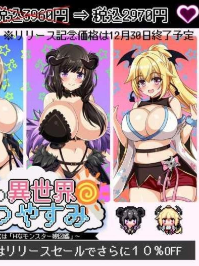 RPG/AI汉化丨 我在异世界的暑假 ボクの異世界なつやすみ 【20241125】