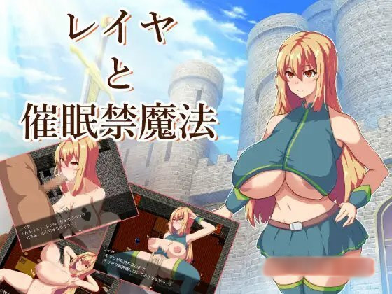 大欧派女骑士与崔眠魔法 云翻汉化版+存档【20221118】 游戏截图 3