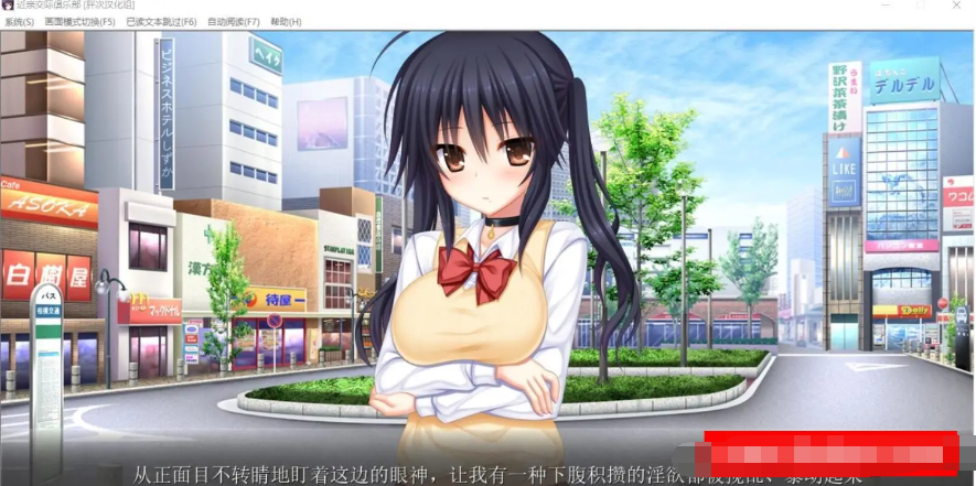 近亲人际交往俱乐部 精翻汉化版【20230315】 游戏截图 1