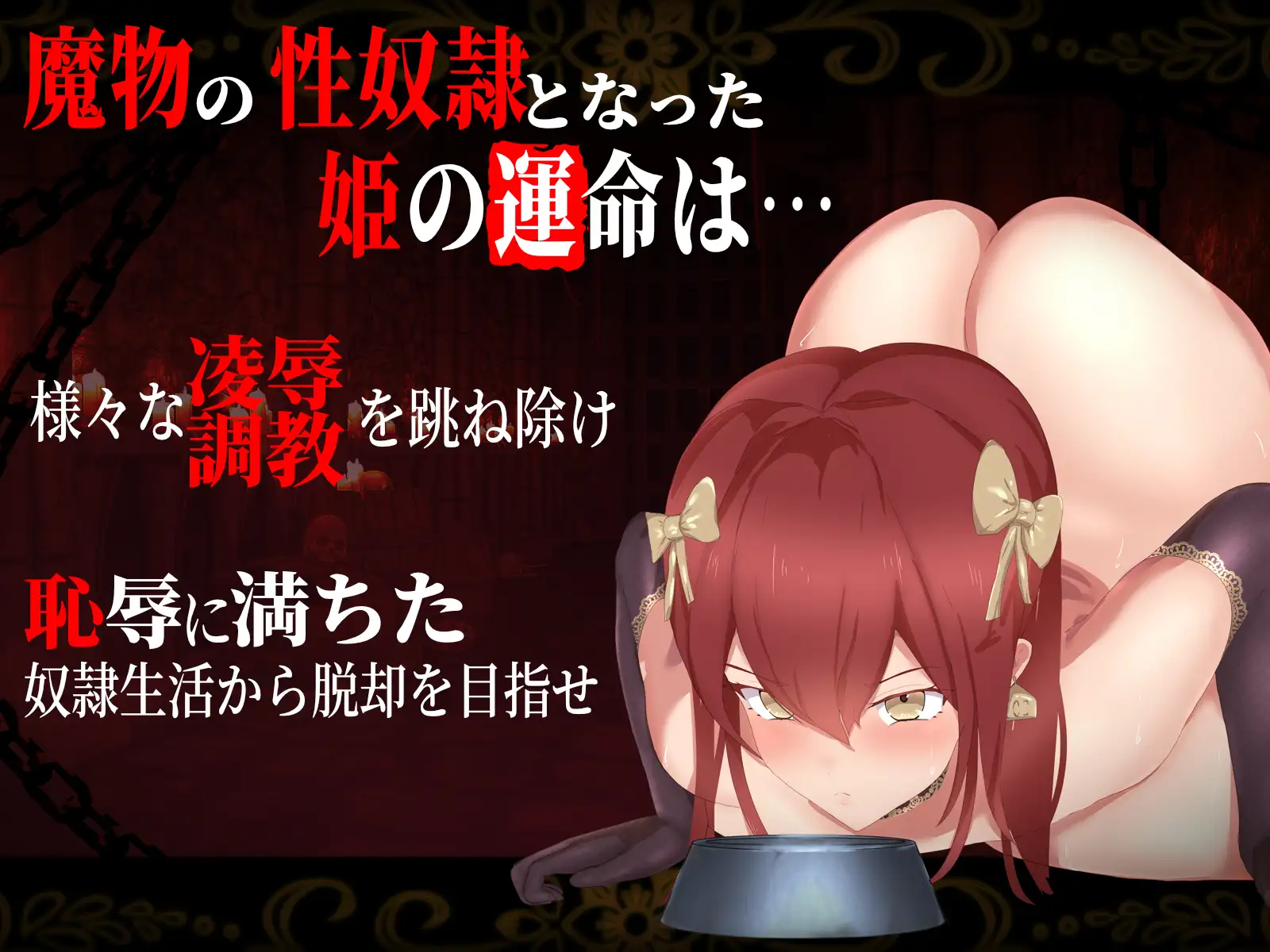 RPG/机翻/新作丨奴隷姫エリザ～箱入り姫を襲う悪魔的調教x凌辱～【20240203】 游戏截图 3