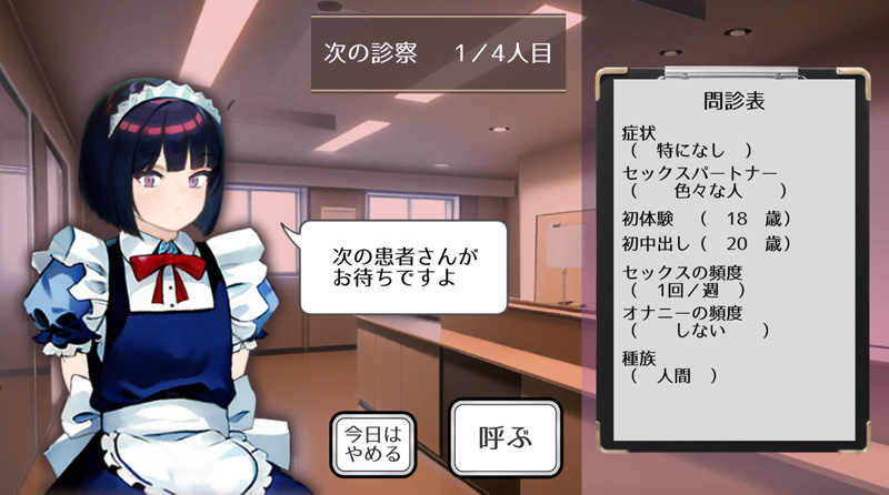 SLG/6日更新/触摸丨純粋無垢の婦人科医 ver.1.4.2【20231112】 游戏截图 1