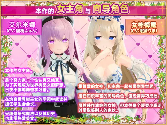 SLG/官中丨 异世界树的巫女～用魔法触摸尽情做色色的事～ Ver1.2 異世界樹の巫女~ + DLC 【20241202】 游戏截图 4