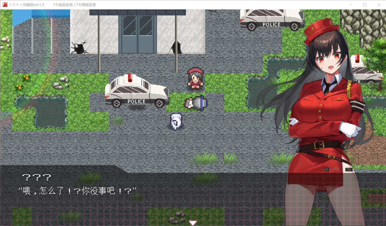 【RPG/机翻/新作】女警H小岛/ドロケイ 体验版 Ver1.0 游戏截图 6