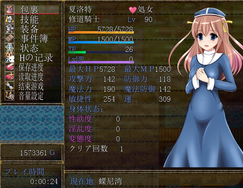 祈祷的少女夏洛特1.01 游戏截图 7