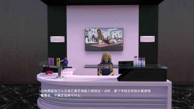 私人教练 游戏截图 4