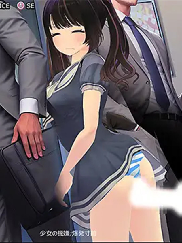 3D/新作/有动画丨电车通学少女/電車通学少女【20231112】