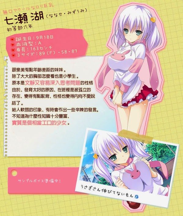 妹びらいざー！（妹-锁-） 游戏截图 6
