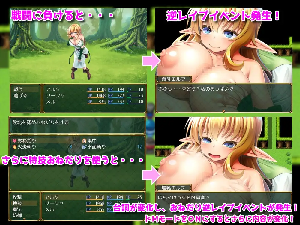 淫勇クエスト~敵にも仲間にも搾られまくるRPG+全回想存档【PC0818】 游戏截图 3