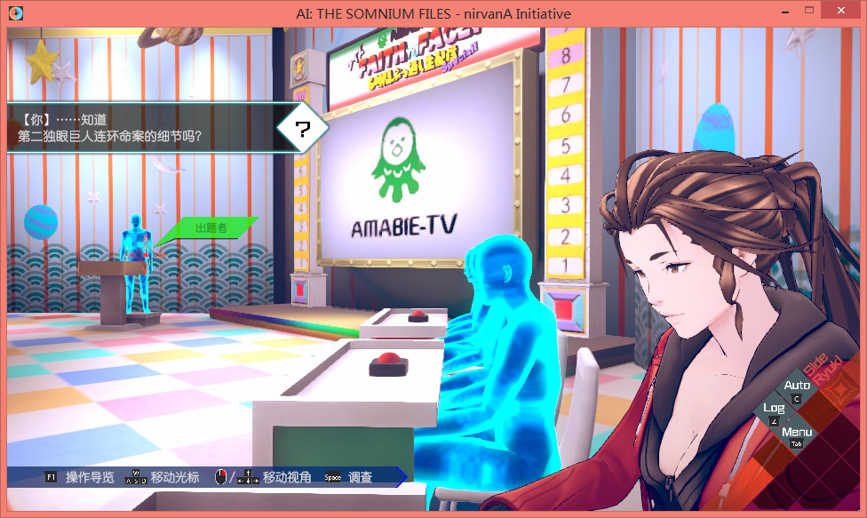 AI:梦境档案 涅槃肇始 STEAM官方中文版【PC0818】 游戏截图 2