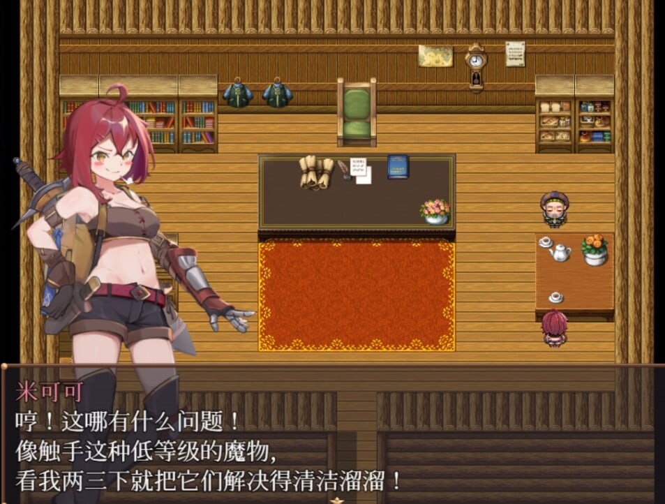 日式RPG中文中日配触手PC丨米可可大冒险/米可可大冒險  STEAM官中步兵【20250201】 游戏截图 3