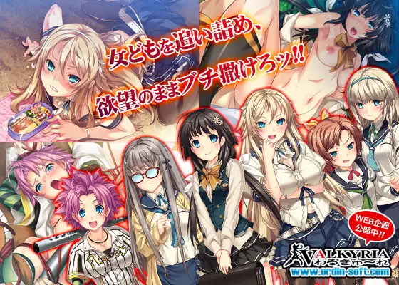 プレイ!プレイ!プレイ惨【PC0818】 游戏截图 3