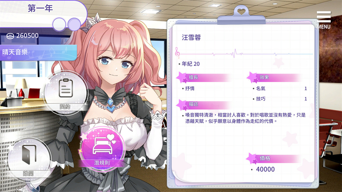 SLG/官中丨 超级偶像/Super Idol  v1.25+v1.24 官中步兵版 【20240830】 游戏截图 5