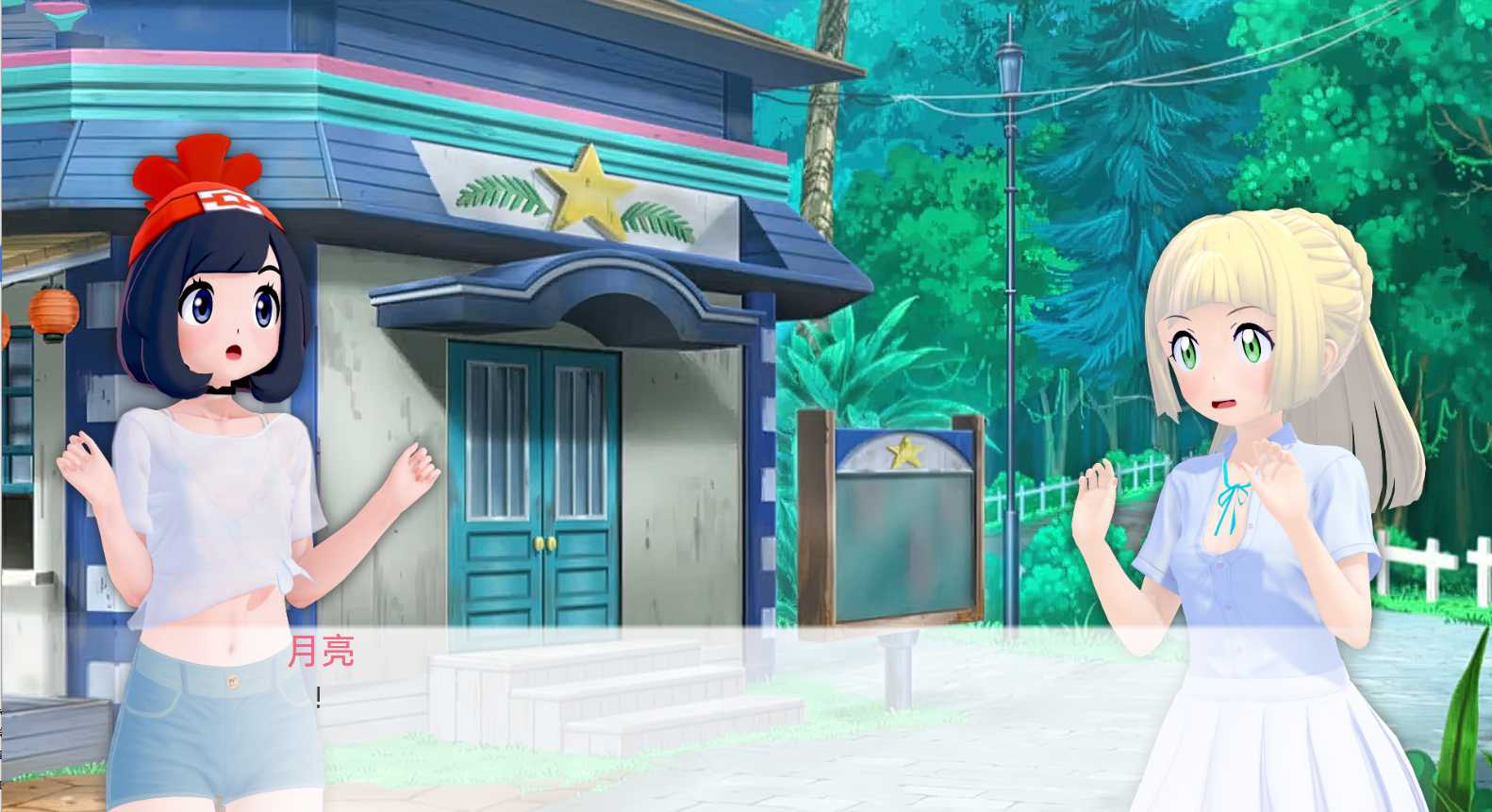 欧美SLG汉化动态丨精灵宝可梦女孩天堂 Pokégirl Paradise  v0.10【20240511】 游戏截图 5