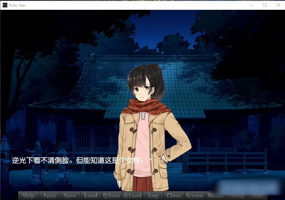 Polar Star 汉化硬盘版【PC0901】 游戏截图 1