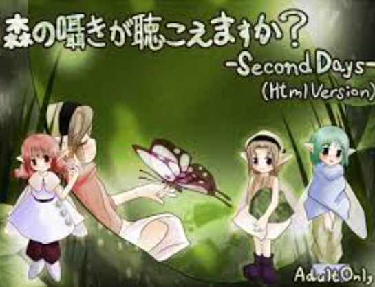 森の囁きが聴こえますか? -Fourth【20230315】 游戏截图 6
