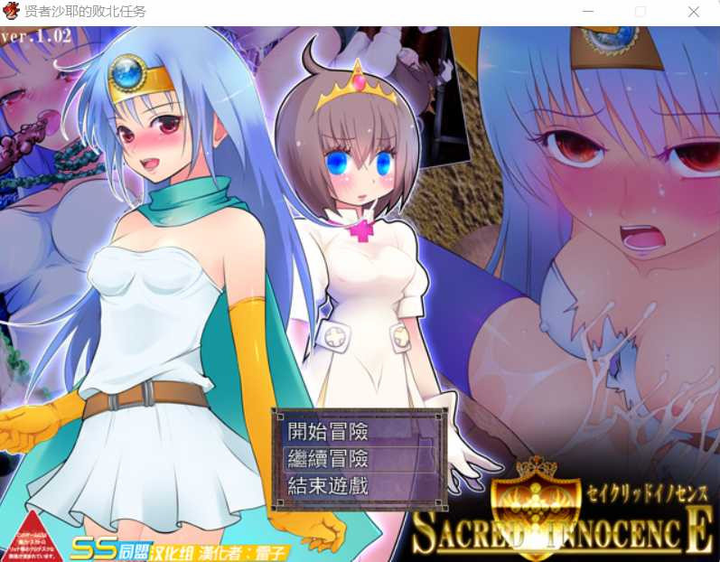 贤者沙耶的败北任务 Ver1.02完整汉化版+存档【20221230】 游戏截图 6