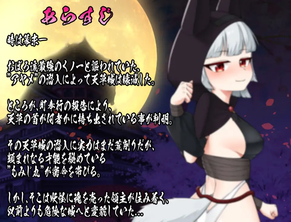 RPG/机翻/新作丨にんじゃり忍法もみじ丸 えっちな密命【20231118】 游戏截图 5