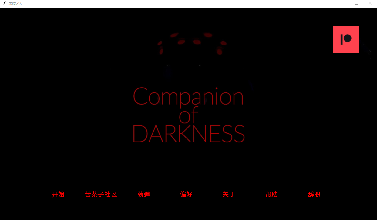 亚洲SLG汉化动态 | 黑暗伴侣 Companion of DARKNESS Ch. 2【20230513】 游戏截图 4