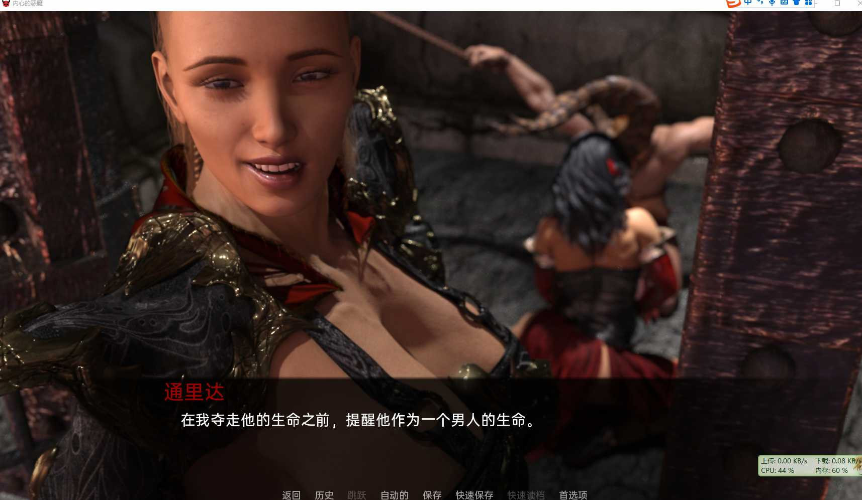 内心的恶魔 V0.41.4 官方中文版【20221118】 游戏截图 6