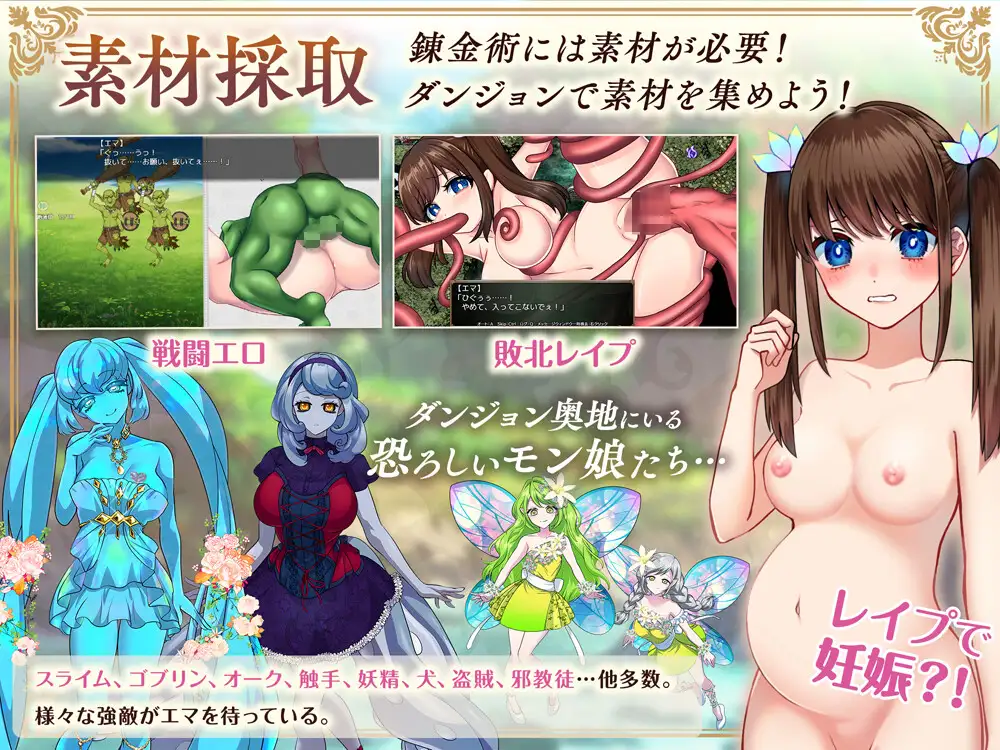 RPG/16日更新/机翻丨錬金術師エマの借金返済物語 V1.04 /有语音+H场景超200以上【20230725】 游戏截图 5