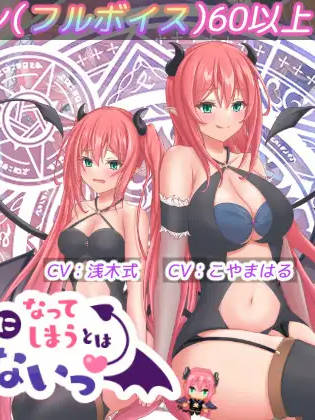 RPG/机翻/新作丨おおユニスよ!使い魔になってしまうとは情けないっ!丨【20230607】