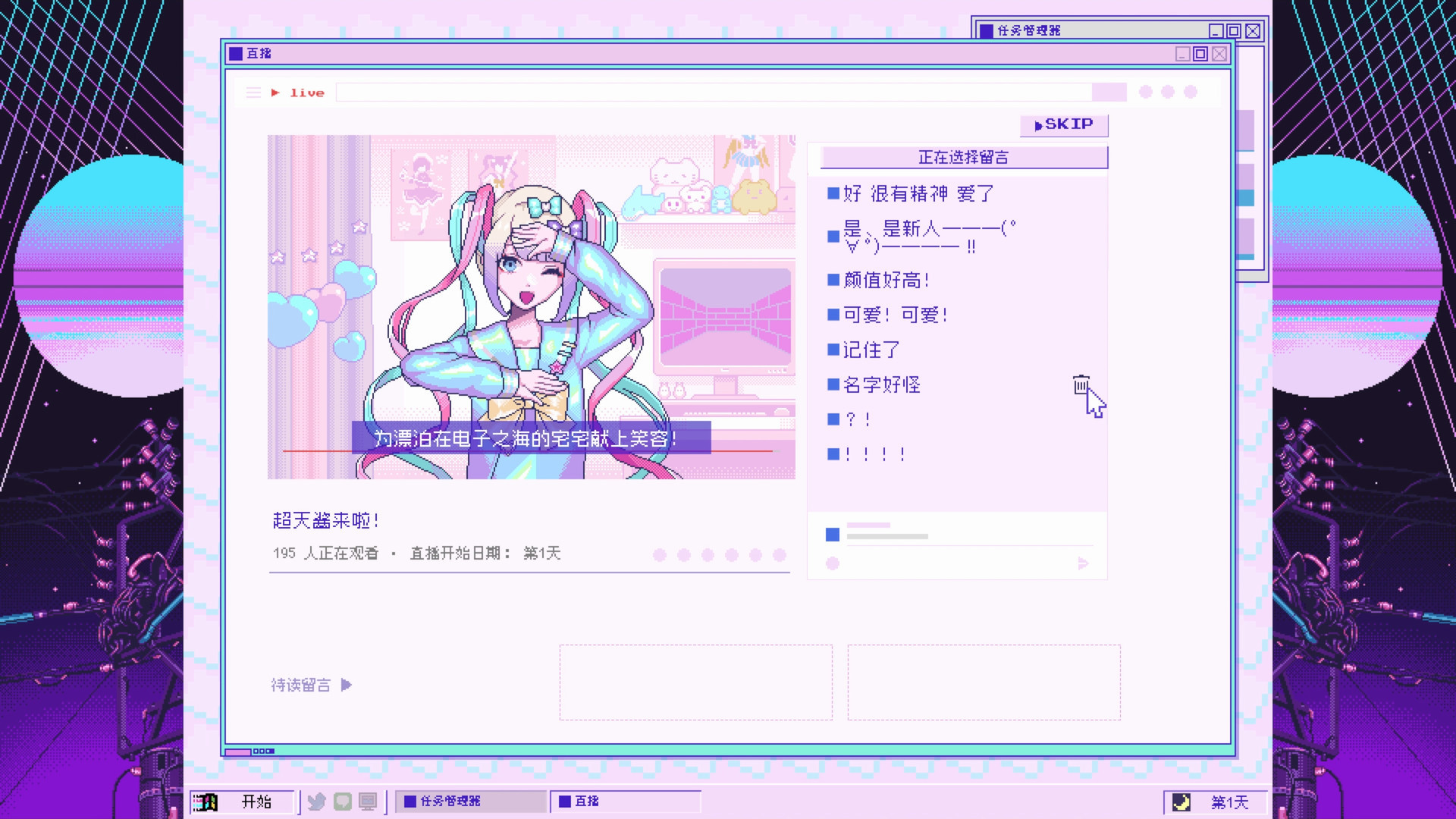 主播女孩重度依赖(Needy Girl Overdose) Steam V1.0.22 官方中文版 游戏截图 8