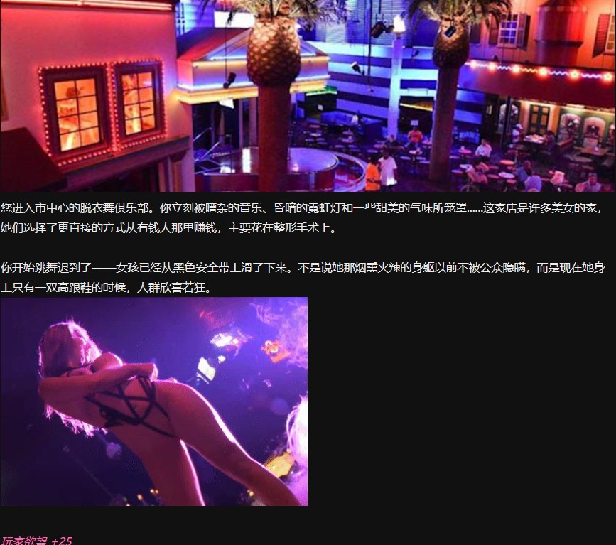 HTML/SLG/更新/真人/有动画丨SocietyV0.7A浏览器可翻译成中文丨【20230607】 游戏截图 6