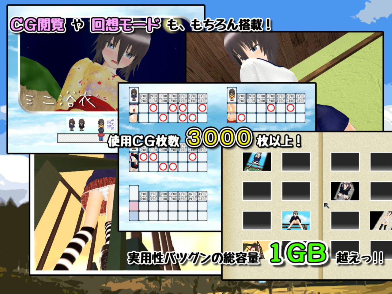 24小时★玩具少女 ～封闭之村的祭品～ 游戏截图 3