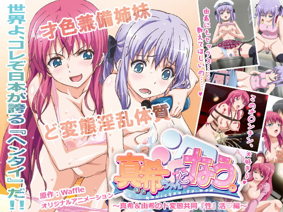 拔作ADV/汉化丨真希ちゃんとなう。 完結編-和真希一起 完结篇 特典【20240418】 游戏截图 4