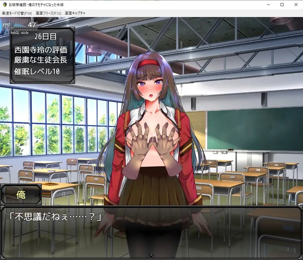 SLG/新作/机翻/有动画 | お嬢様催眠・俺のオモチャになった令嬢【20230513】 游戏截图 7