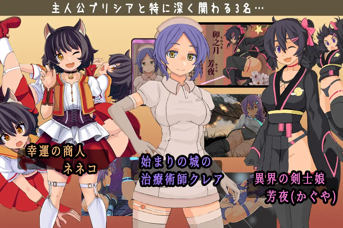 日系RPG/AIGPT汉化丨普莉希拉的冒险/プリシアの冒険のやつ 1.05 礼包码：923476【20240803】 游戏截图 3