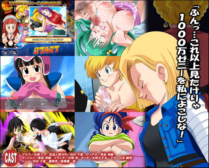 动态激ドキッ!!100億カウパーの女戦士たち～【20230315】 游戏截图 3