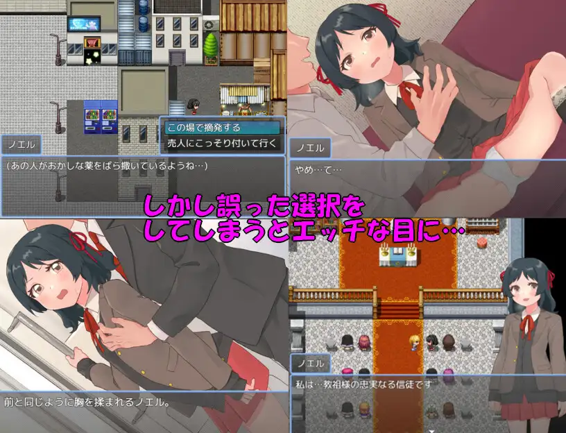RPG/汉化丨天使诺艾尔～沉沦欲念之都～/天使ノエル～淫欲にまみれた街～ Ver1.01 AI汉化版【20250329】 游戏截图 2