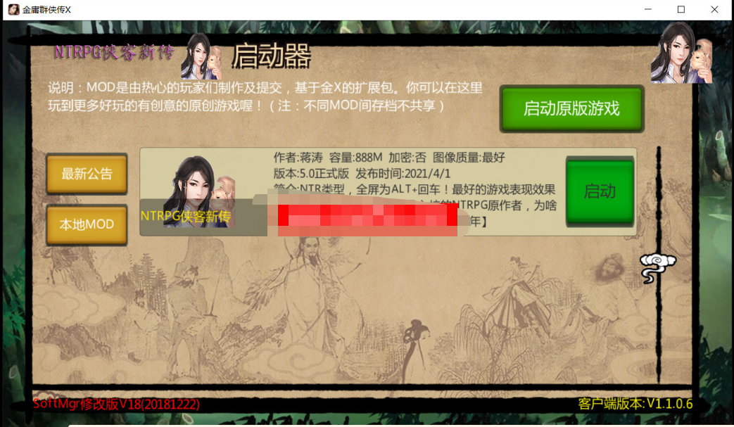 NTRPG侠客新传V5.00永久VIP正式版 游戏截图 7