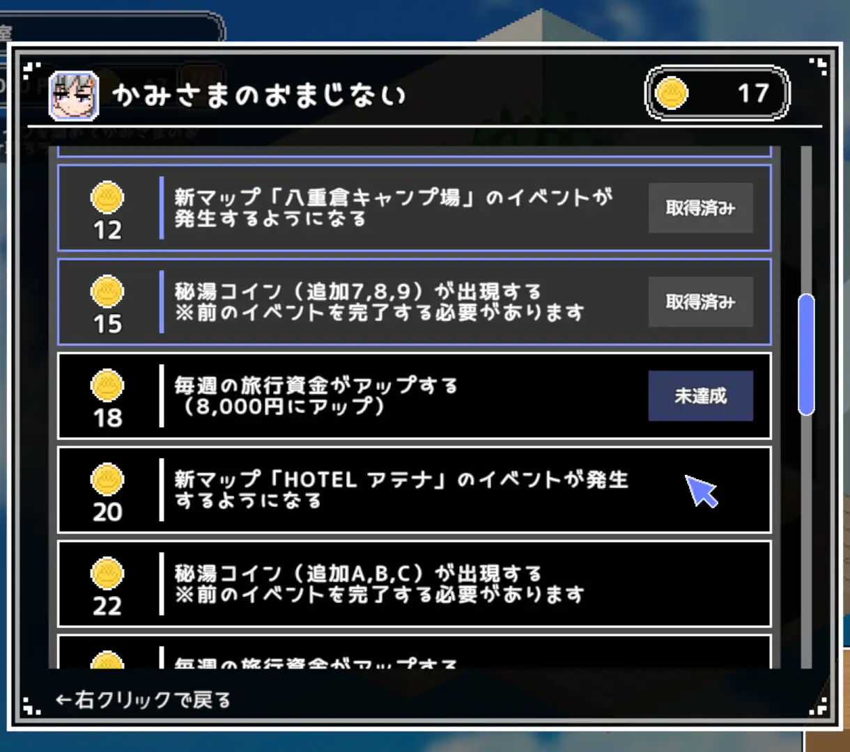 SLG/像素/新作丨秘湯ガール Ver1.01【20240414】 游戏截图 5