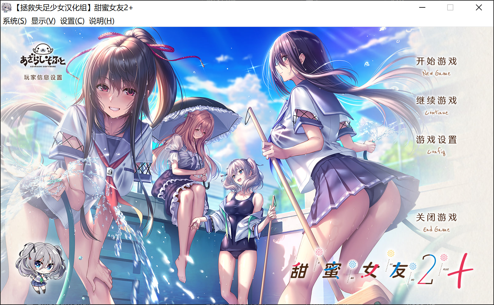 ADV/PC/拯救失足少女/汉化丨アマカノ2+ 甜蜜女友 2 + Ver1.2 【20240716】 游戏截图 3