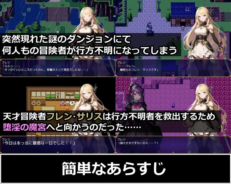 回合RPG/触手异种X/AI生成丨魔剑士弗伦和淫堕的魔宫（魔剣士フレンと堕淫の魔宮）V240224 AI汉化【20241027】 游戏截图 6