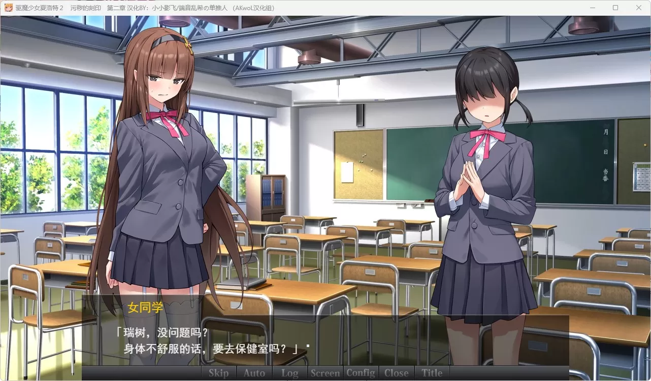 ADV/更新/汉化丨驱魔少女夏洛特Ⅱ~污秽的刻印 第一、二、三章丨【20230715】 游戏截图 7