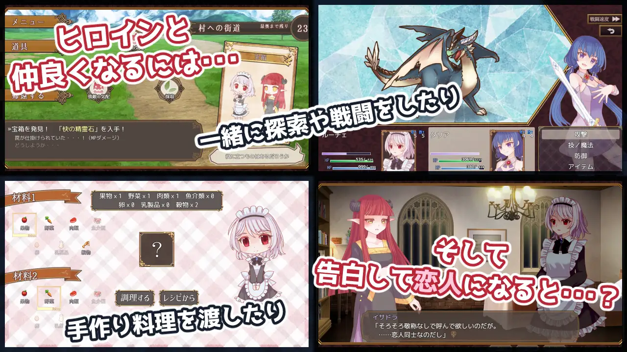 RPG/机翻/新作丨魔王のメイドのあいしかた。 【20230901】 游戏截图 4