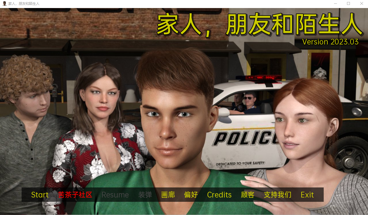 家人、朋友和陌生人 Family, Friends and Strangers v2023.03【20230502】 游戏截图 3