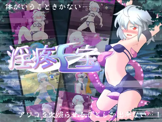 RPG/机翻/更新 | 淫疼七宝 【20230513】 游戏截图 1